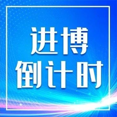 Lingang Exhibition Area debuts at CIIE