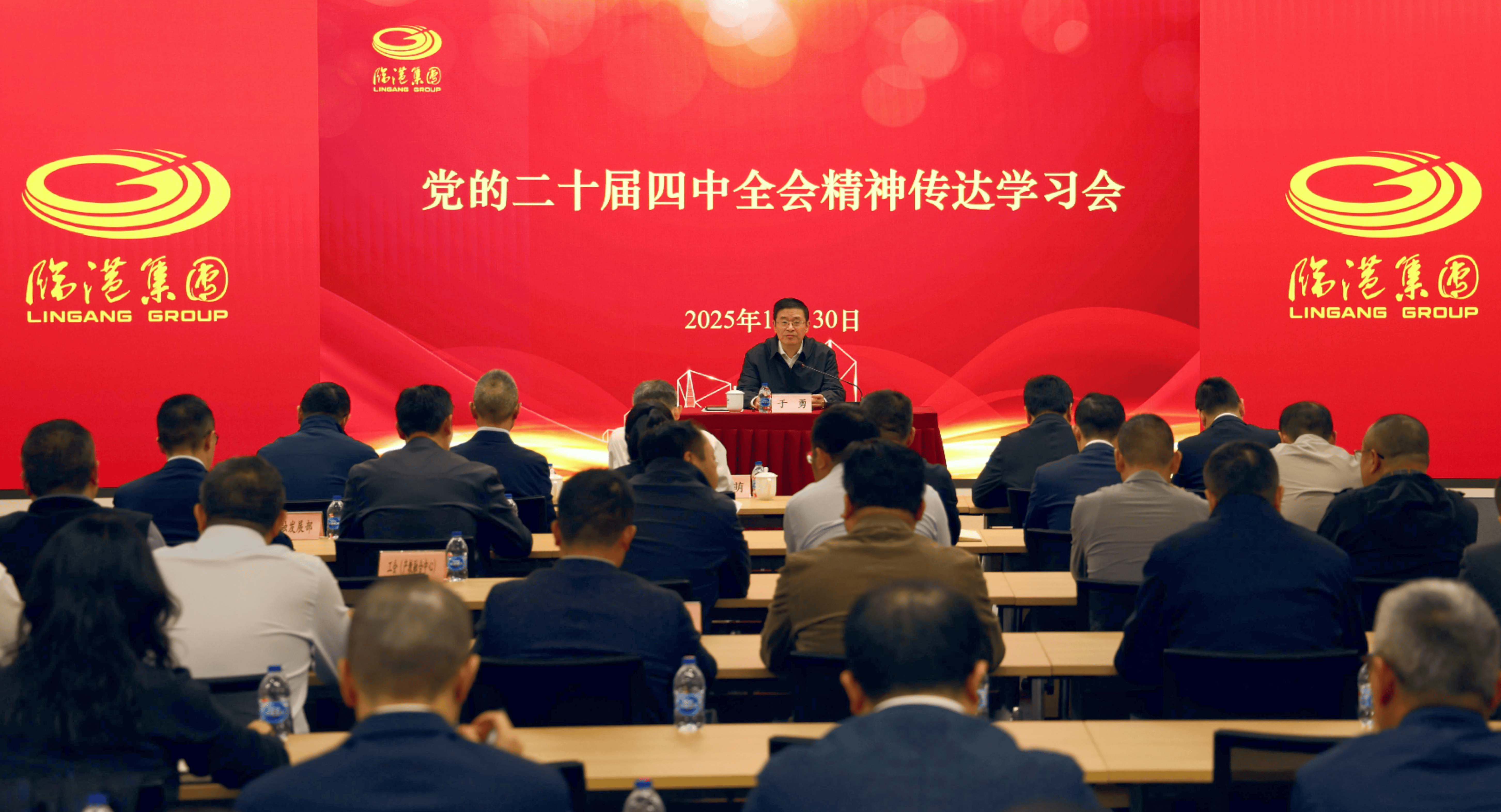 每日大赛
党委召开党的二十届四中全会精神传达学习会