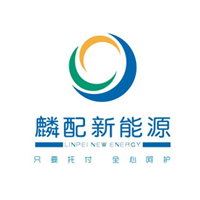 麟配新能源