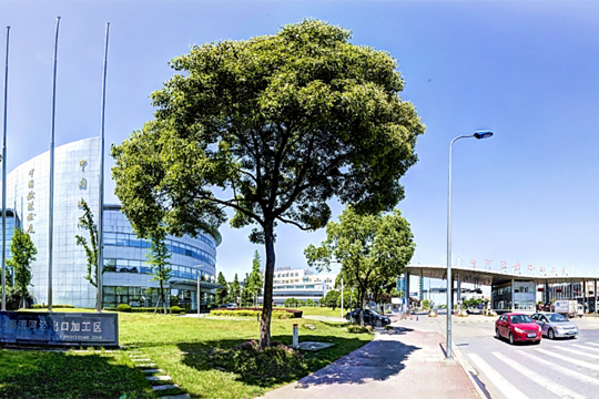 电子商务：国家级高科技研发、制造和服务产业园